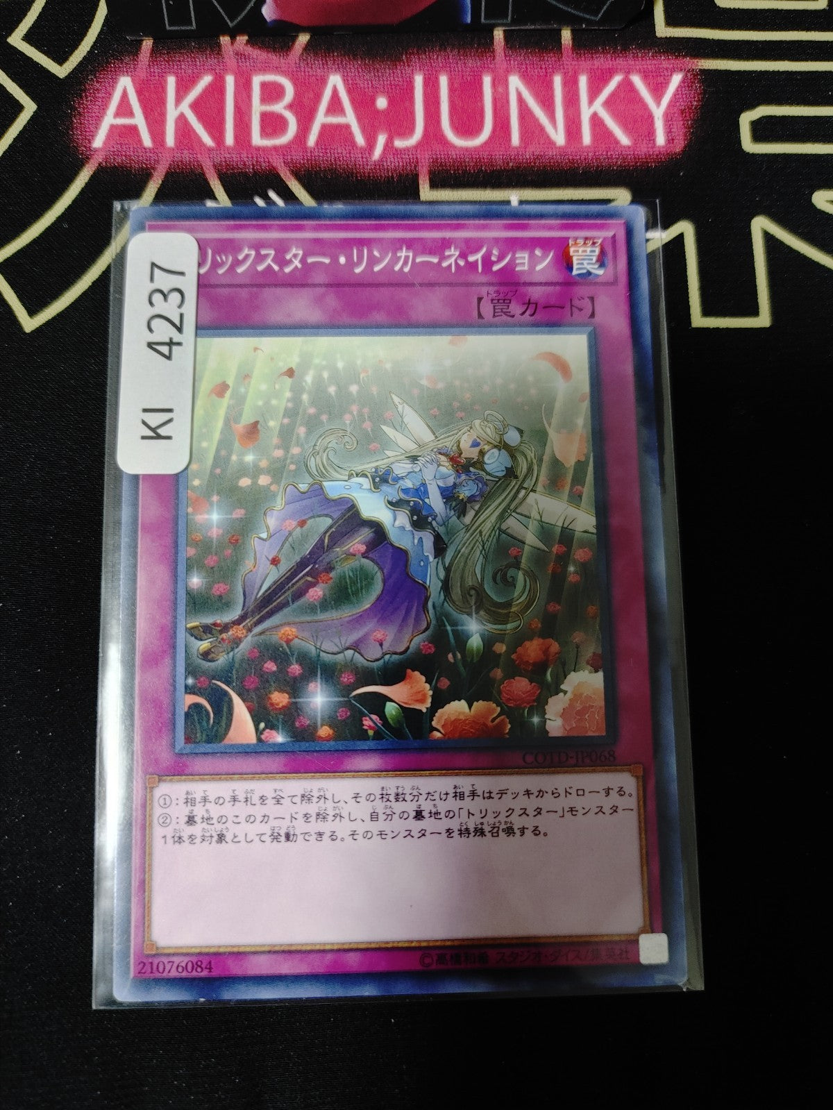 Trickstar Reincarnation Yugioh COTD-JP068 Yu-Gi-Oh Konami OCG JAPAN