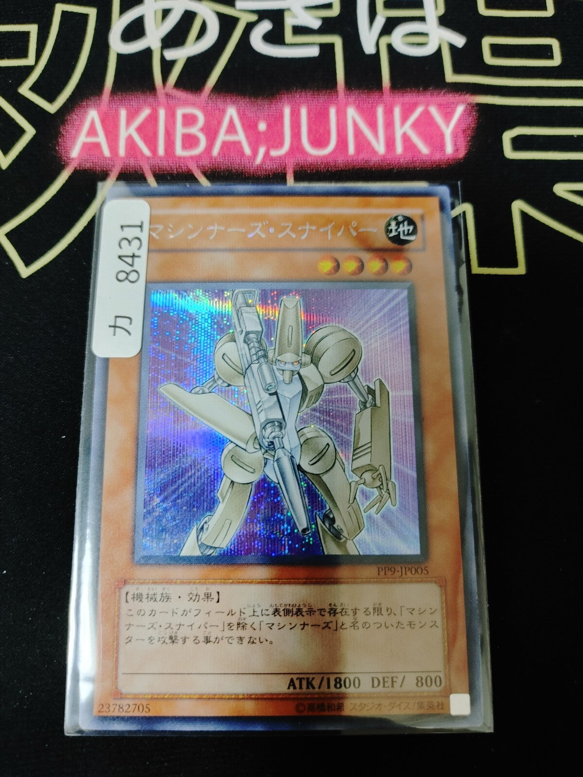 47425806
