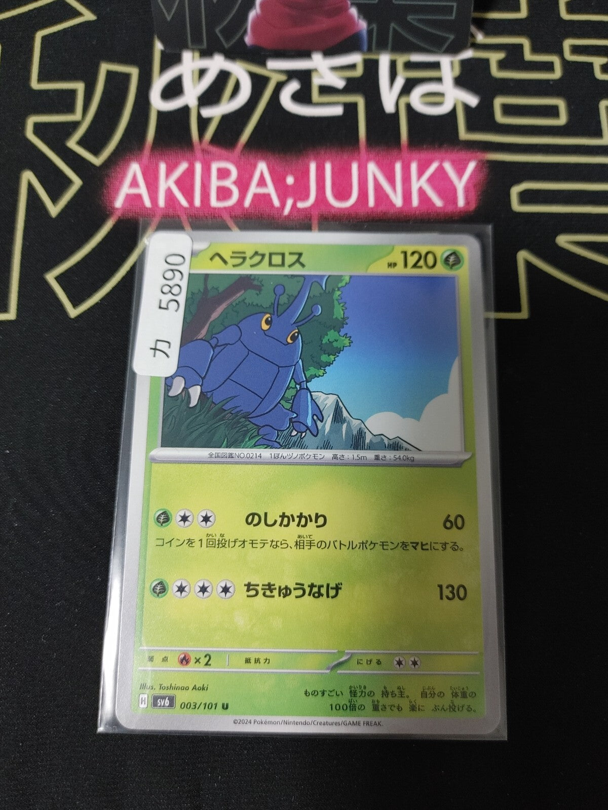 47426392