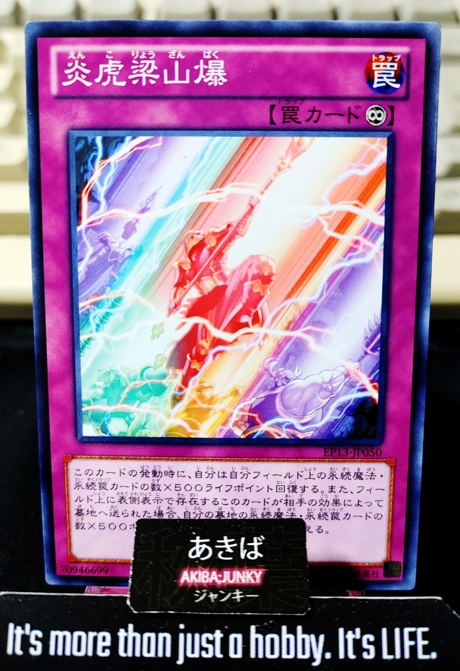 Five Brothers Explosion Yugioh EP13-JP050 Yu-Gi-Oh Konami OCG JAPAN