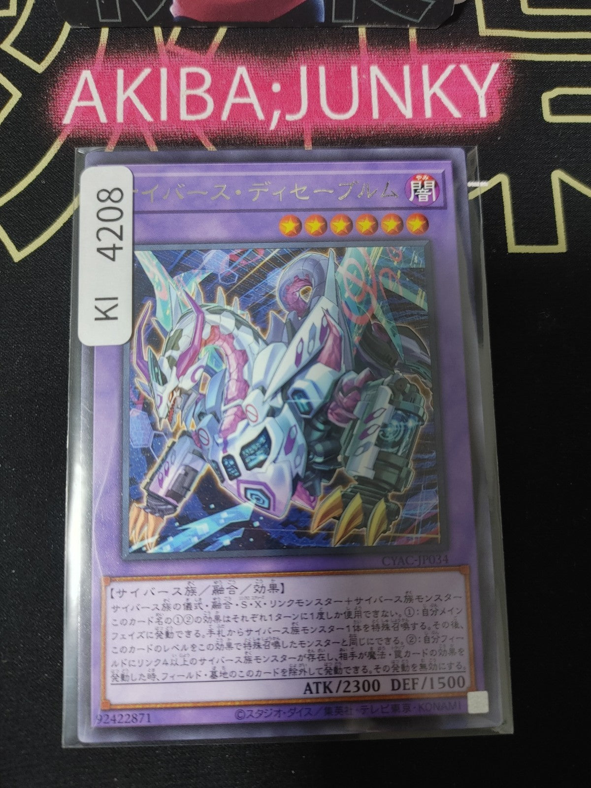 Cyberse Disabwurm Yugioh CYAC-JP034 Rare Konami OCG JAPAN