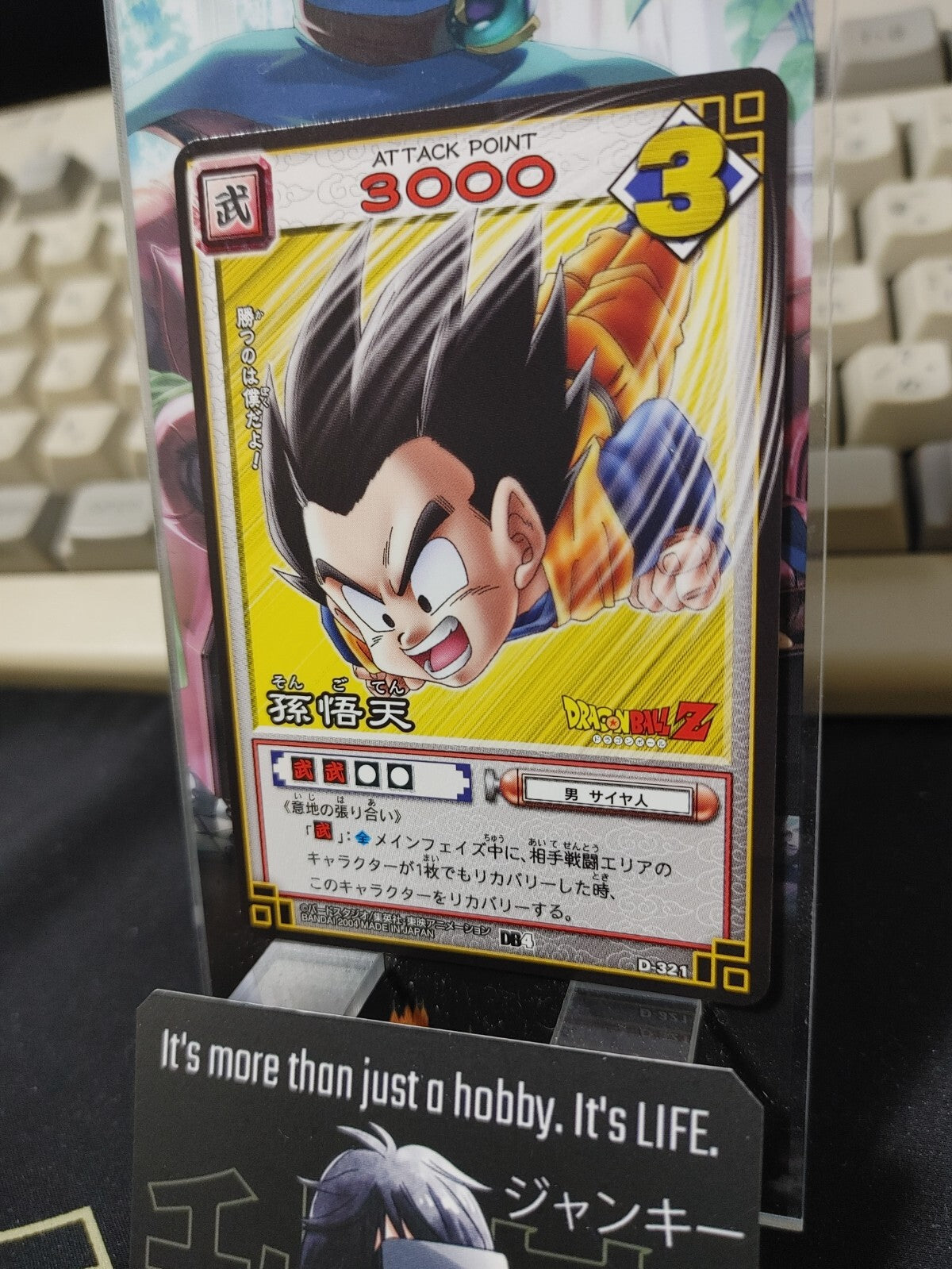 47434857