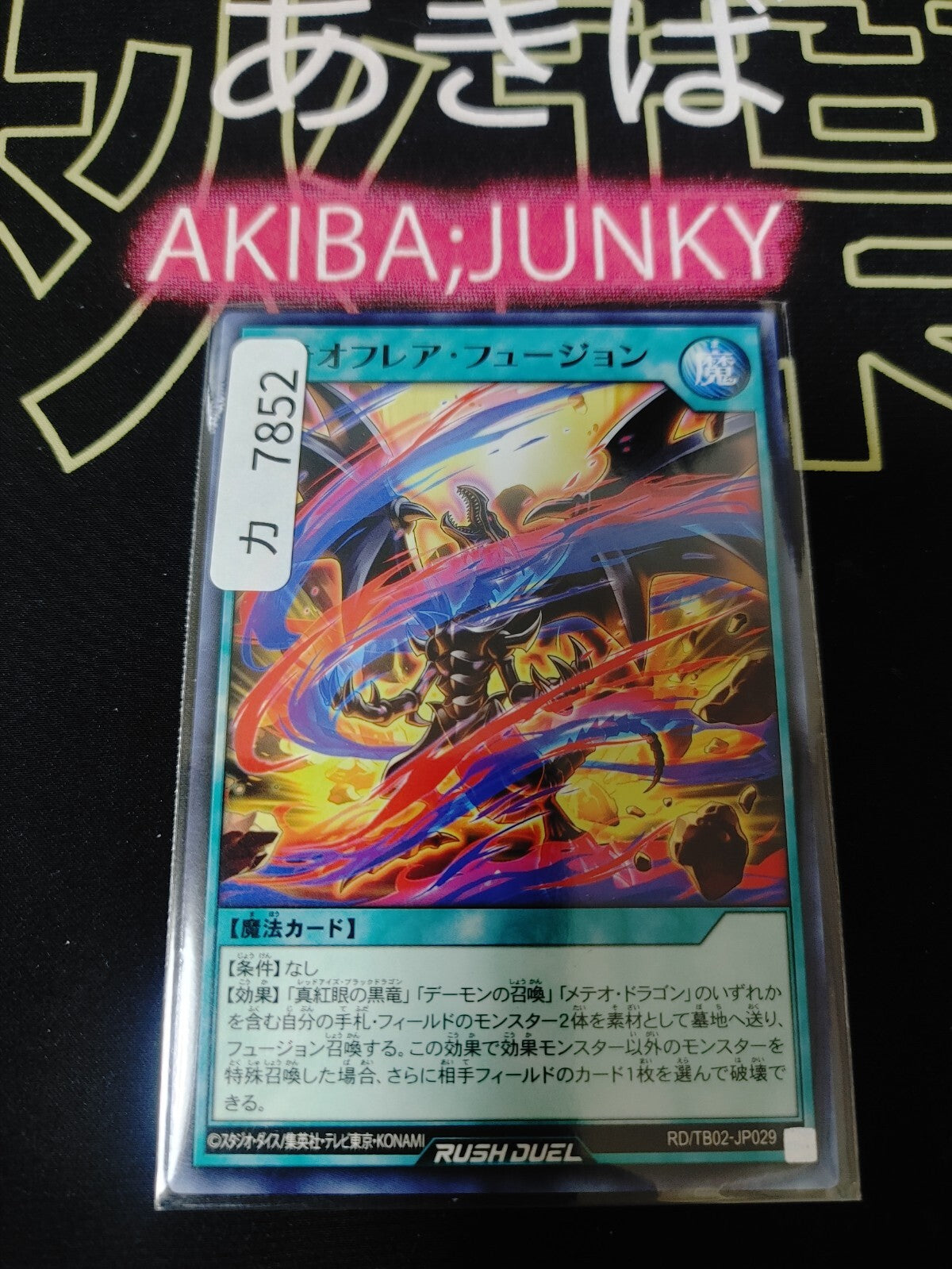 47428981