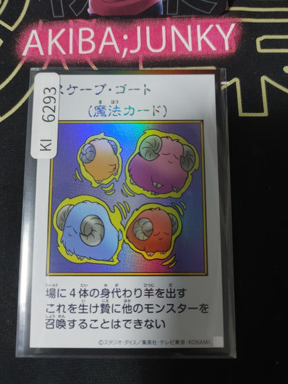 Scapegoat Yugioh Manga Style YAC1 Ultra Rare Konami OCG JAPAN
