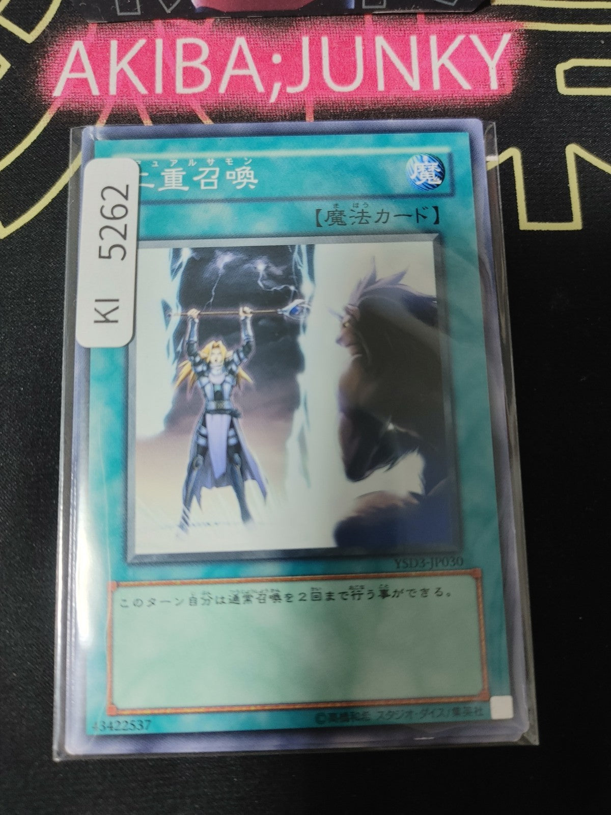 Double Summon Yugioh YSD3-JP030 Konami OCG JAPAN