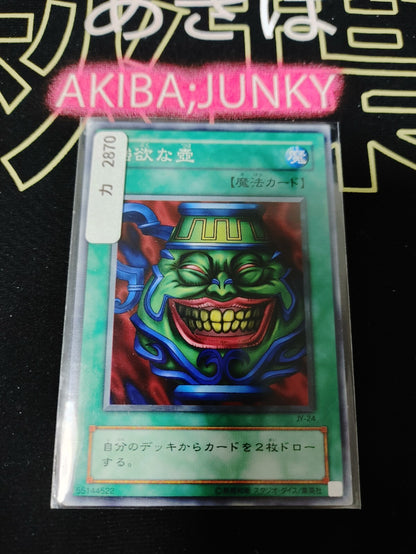 47427191