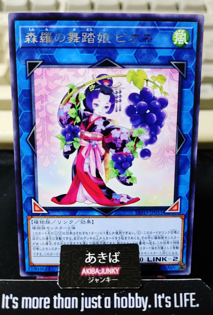 Pione, the Sylvan Dancer Yugioh DIFO-JP051 Rare Konami OCG JAPAN
