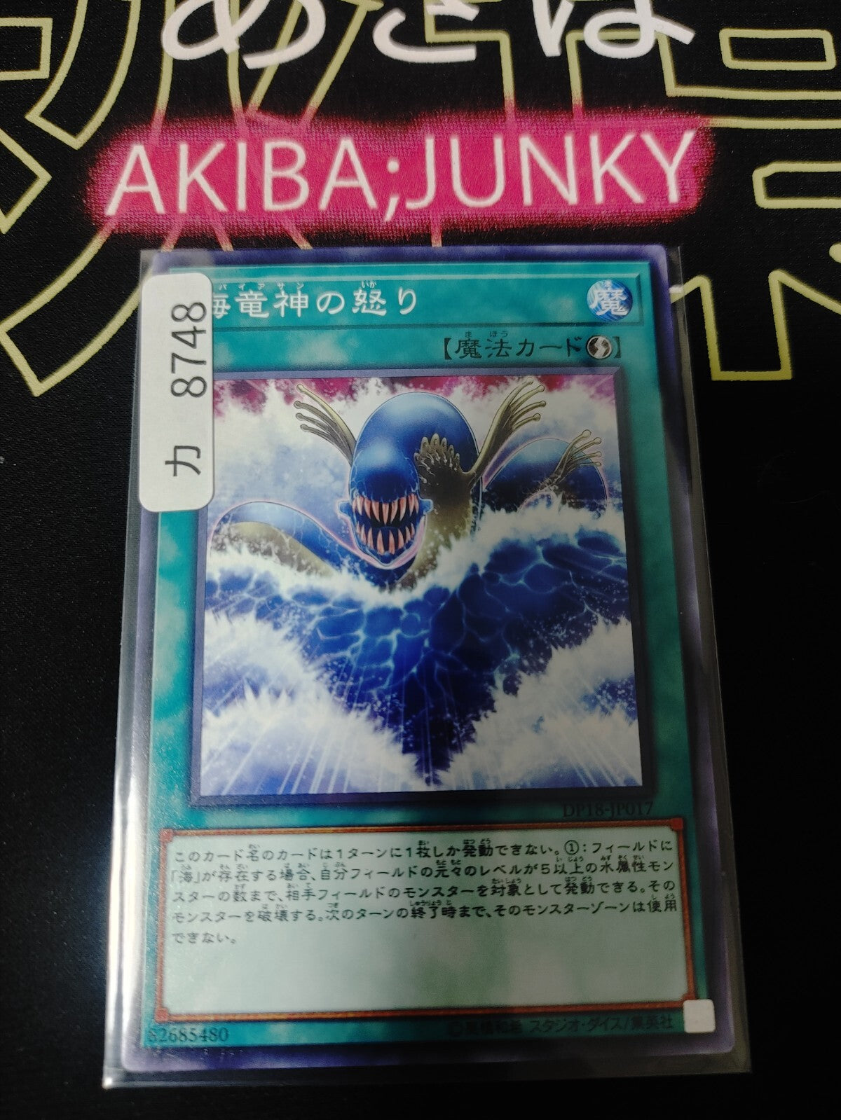 47425104