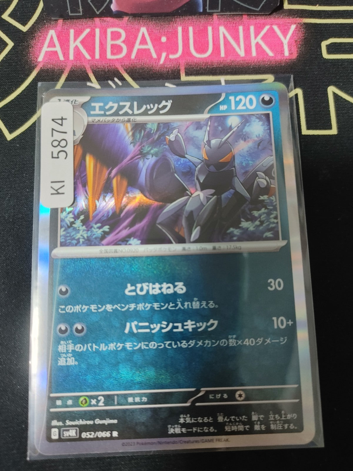 Pokemon Lokix SV4K 052/066 R Card Japanese JAPAN