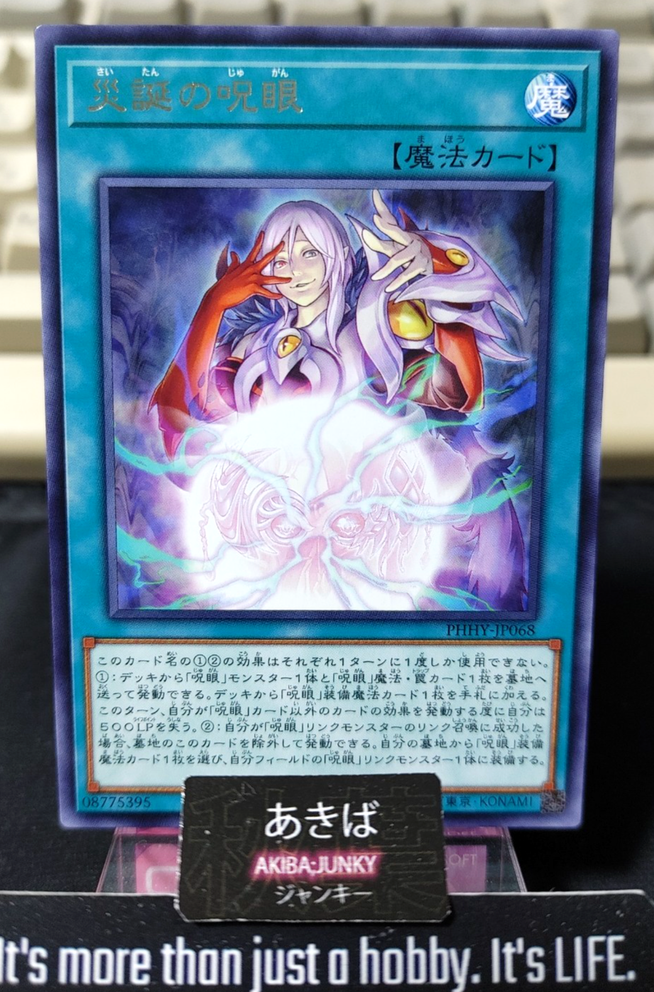 47424720