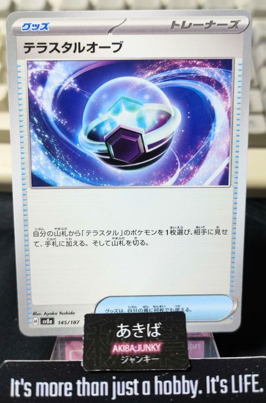 47425187