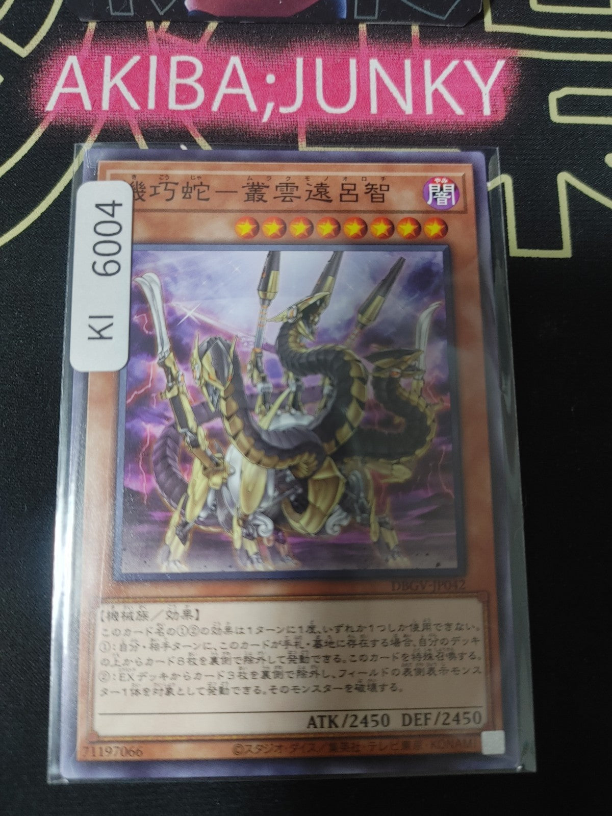 Gizmek Orochi, the Serpentron Sky Slasher Yugioh DBGV-JP042 Konami OCG JAPAN