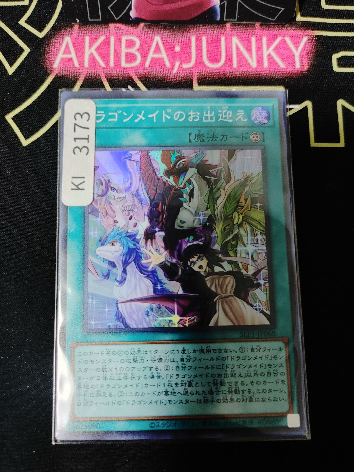 47424165