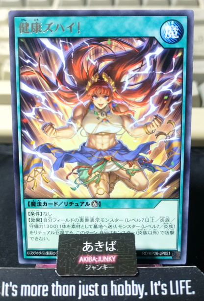 Healthy's High! Yugioh RD/KP26-JP051 Rare Rush Duel Konami JAPAN