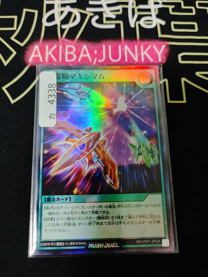 47424255