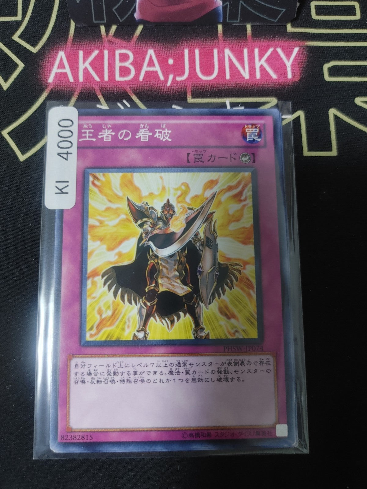 Champion's Vigilance Yugioh PHSW-JP074 Yu-Gi-Oh Konami OCG JAPAN