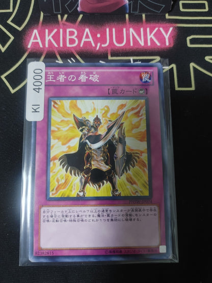 Champion's Vigilance Yugioh PHSW-JP074 Yu-Gi-Oh Konami OCG JAPAN