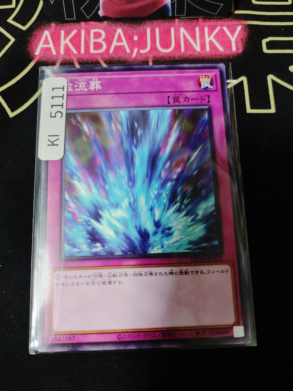 Torrential Tribute Yugioh DP26-JP029 Yu-Gi-Oh Konami OCG JAPAN