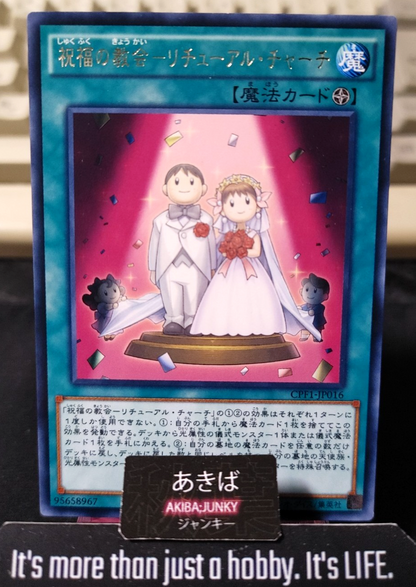 Ritual Sanctuary Yugioh CPF1-JP016 Rare Konami OCG JAPAN