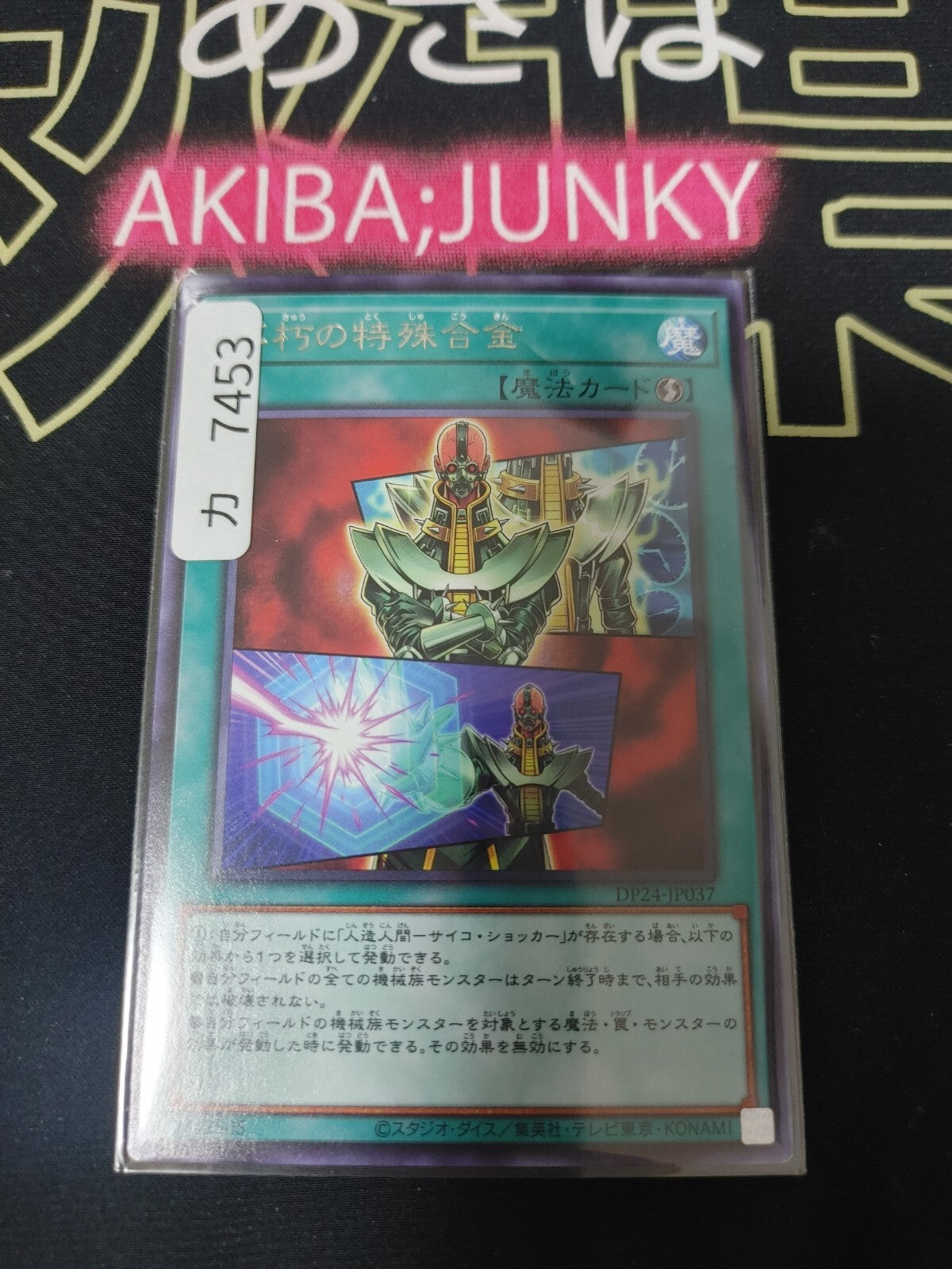 47424910
