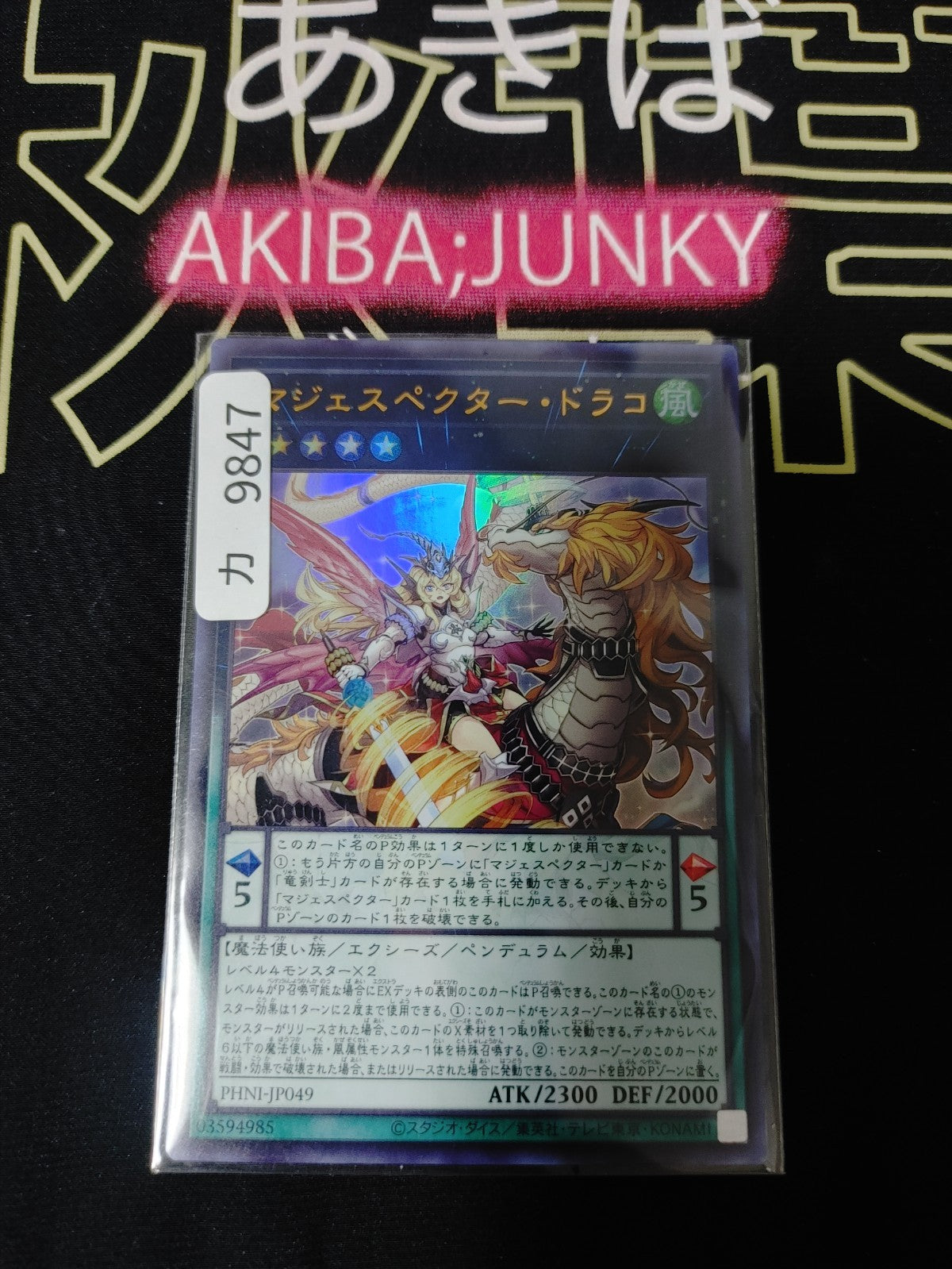 47449850
