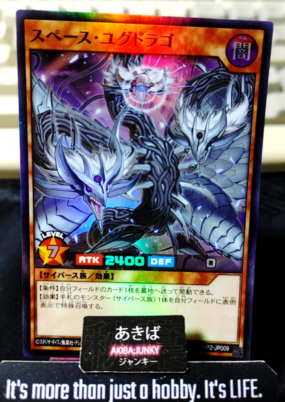 Space Yggdrago Yugioh RD/ORP2-JP009 Super Rare Rush Duel JAPAN