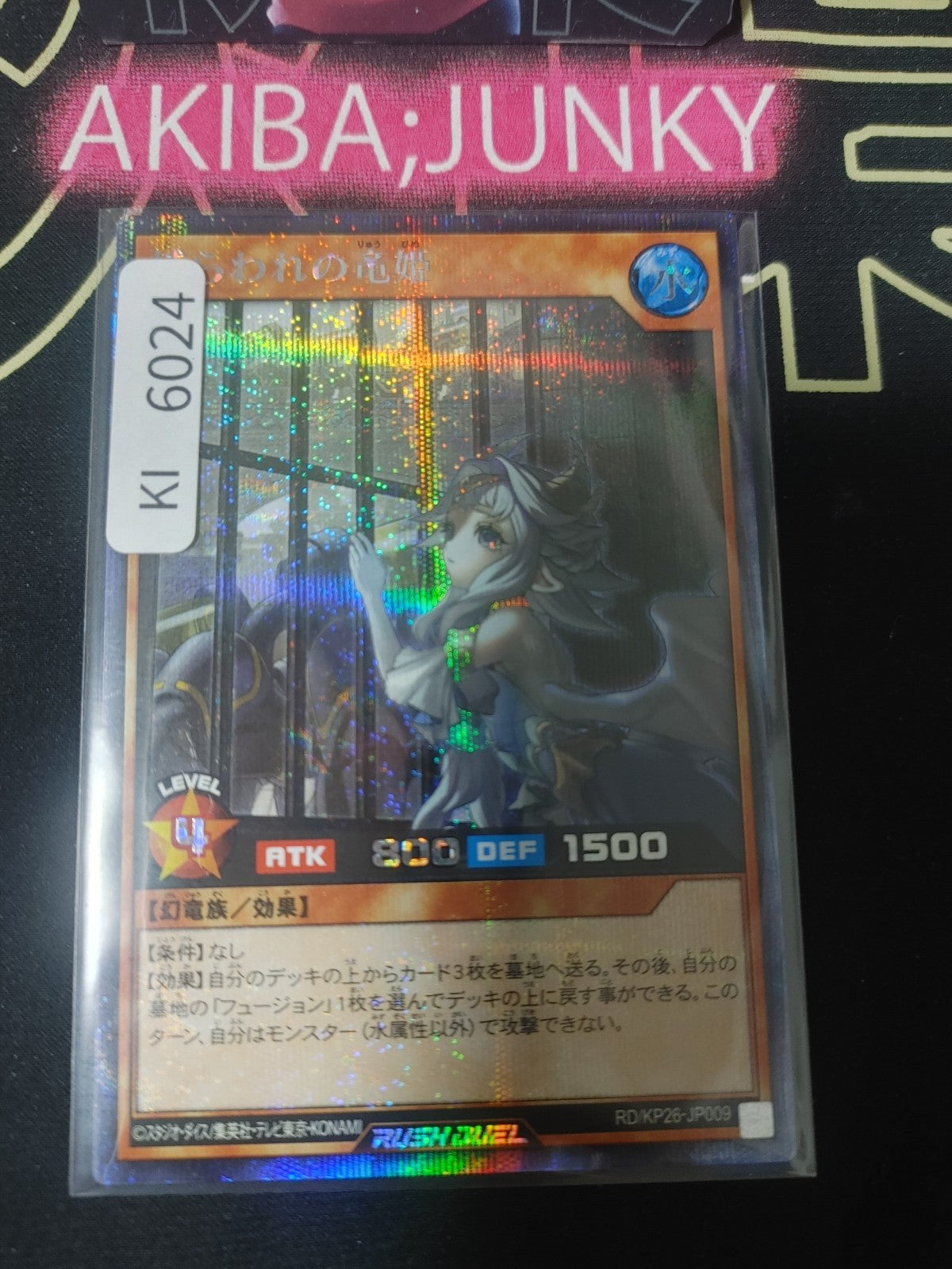 The Imprisoned Dragon Princess Yugioh RD/KP26-JP009 Secret Rare Rush Duel JAPAN