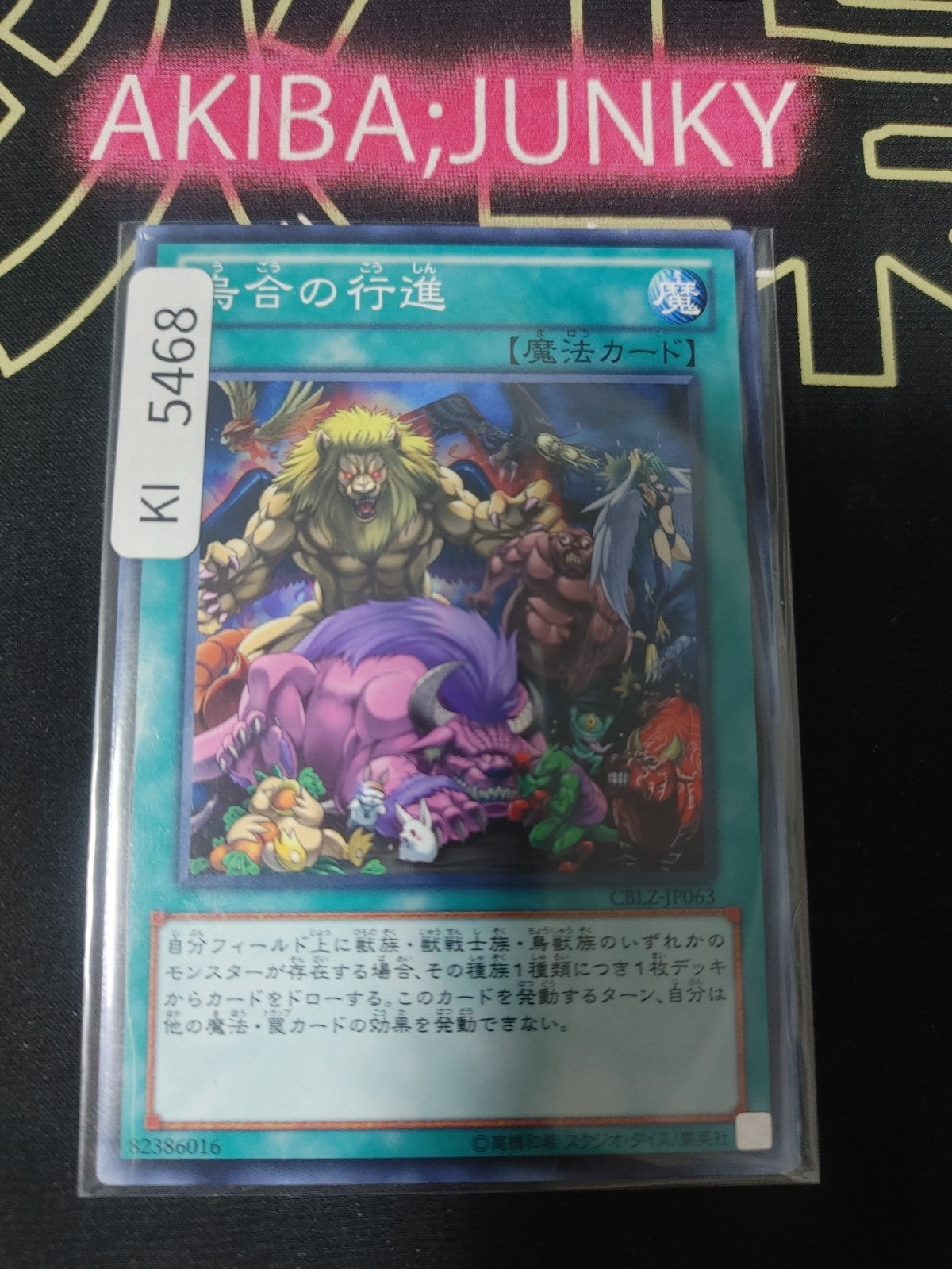 The Big Cattle Drive Yugioh CBLZ-JP063 Konami OCG JAPAN