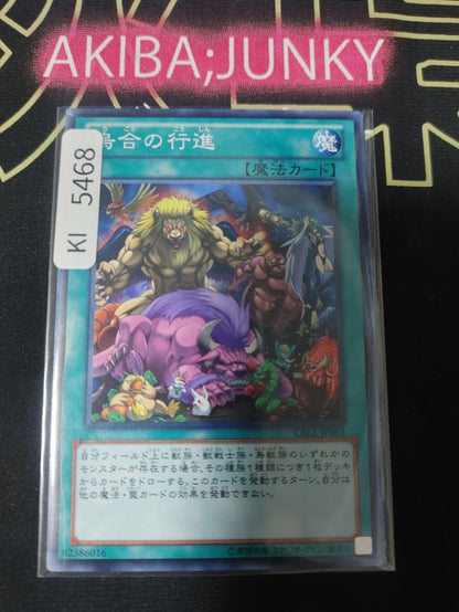 The Big Cattle Drive Yugioh CBLZ-JP063 Konami OCG JAPAN