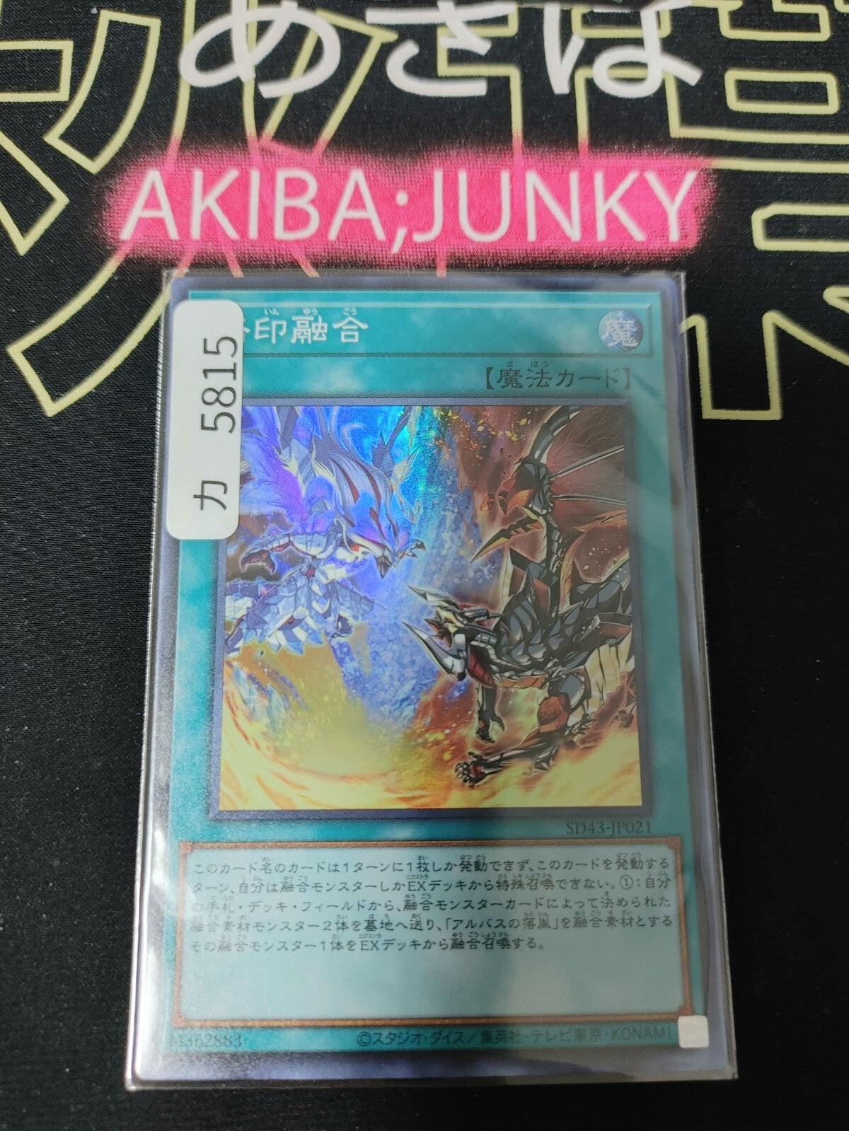 47430833