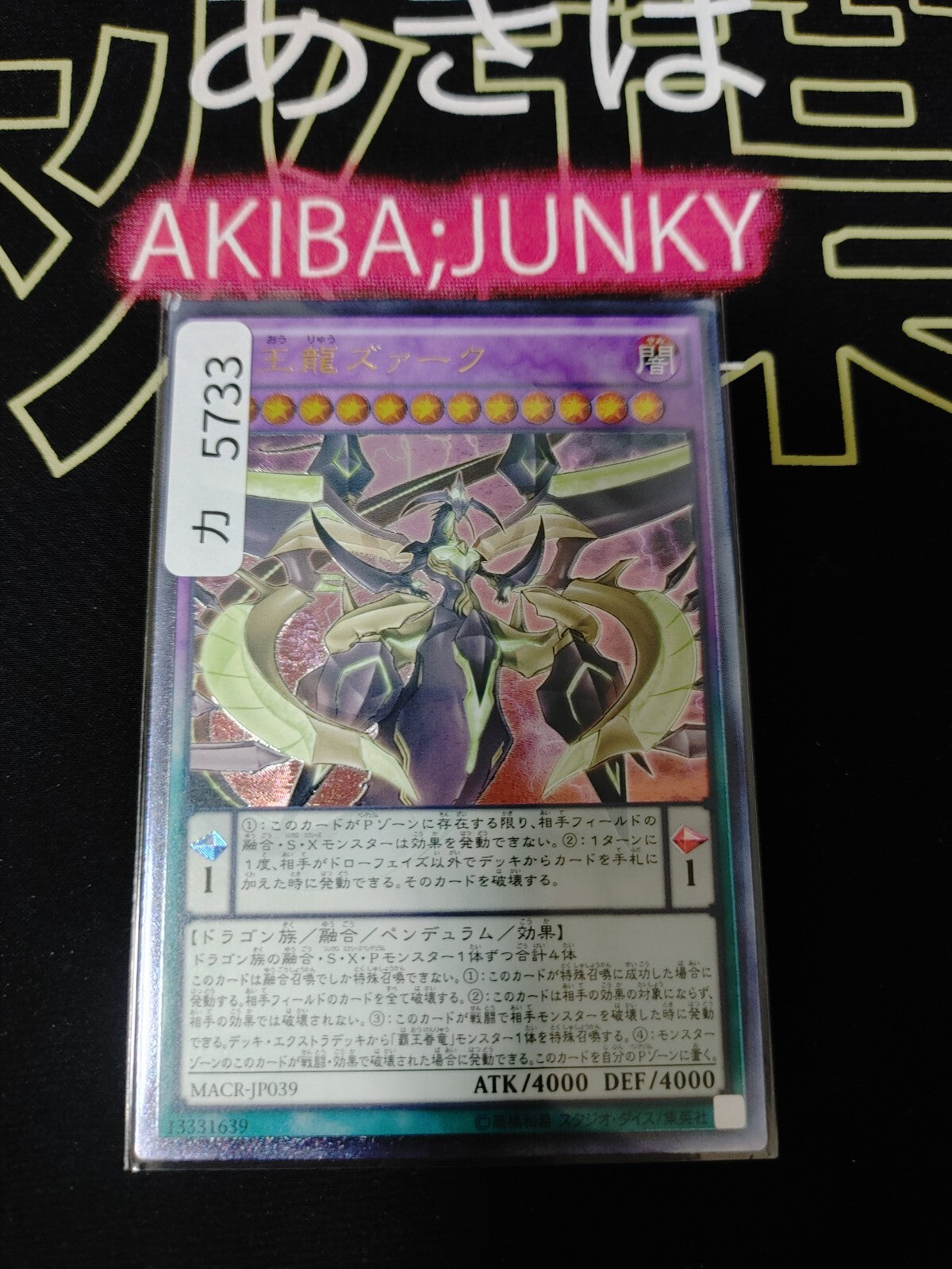 47426540