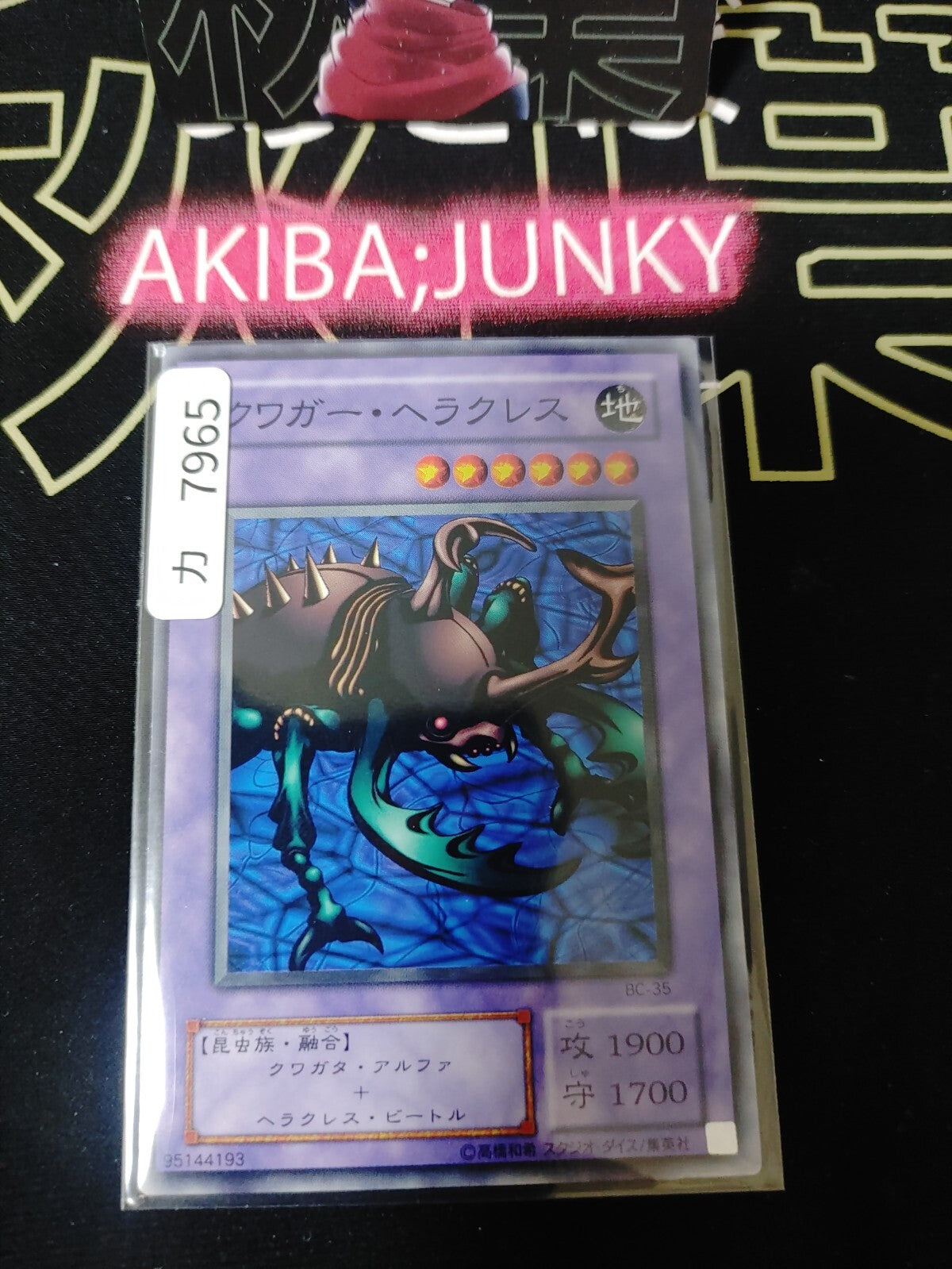 47432742