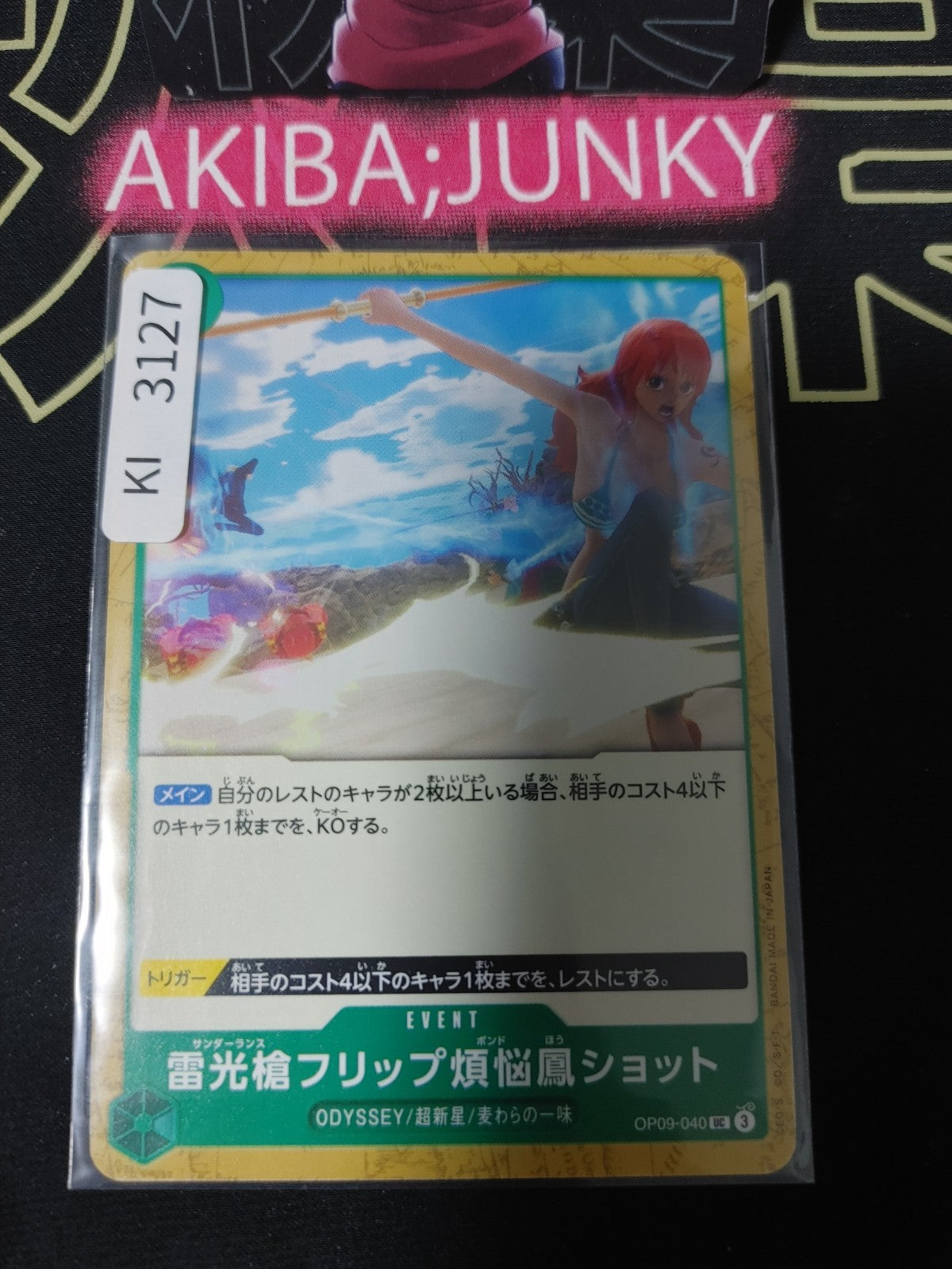 47424485