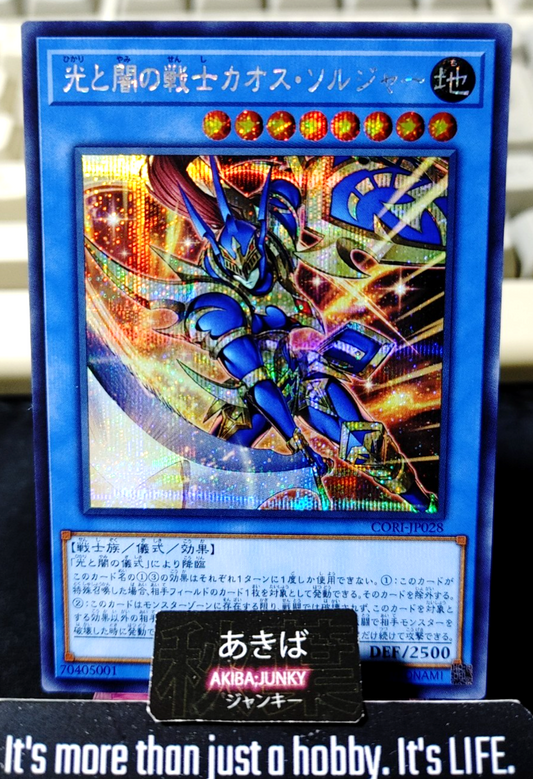 Black Luster Soldier - Soldier of Light and Darkness Yugioh CORI-JP028 JAPAN