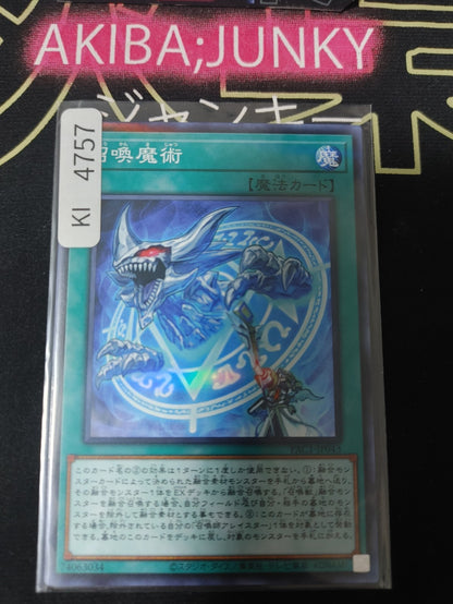 Invocation Yugioh PAC1-JP043 Parallel Rare Konami OCG JAPAN