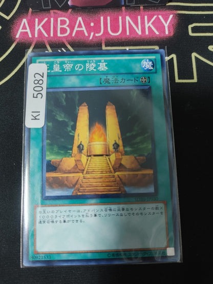 Mausoleum of the Emperor Yugioh SD20-JP030 Yu-Gi-Oh Konami OCG JAPAN