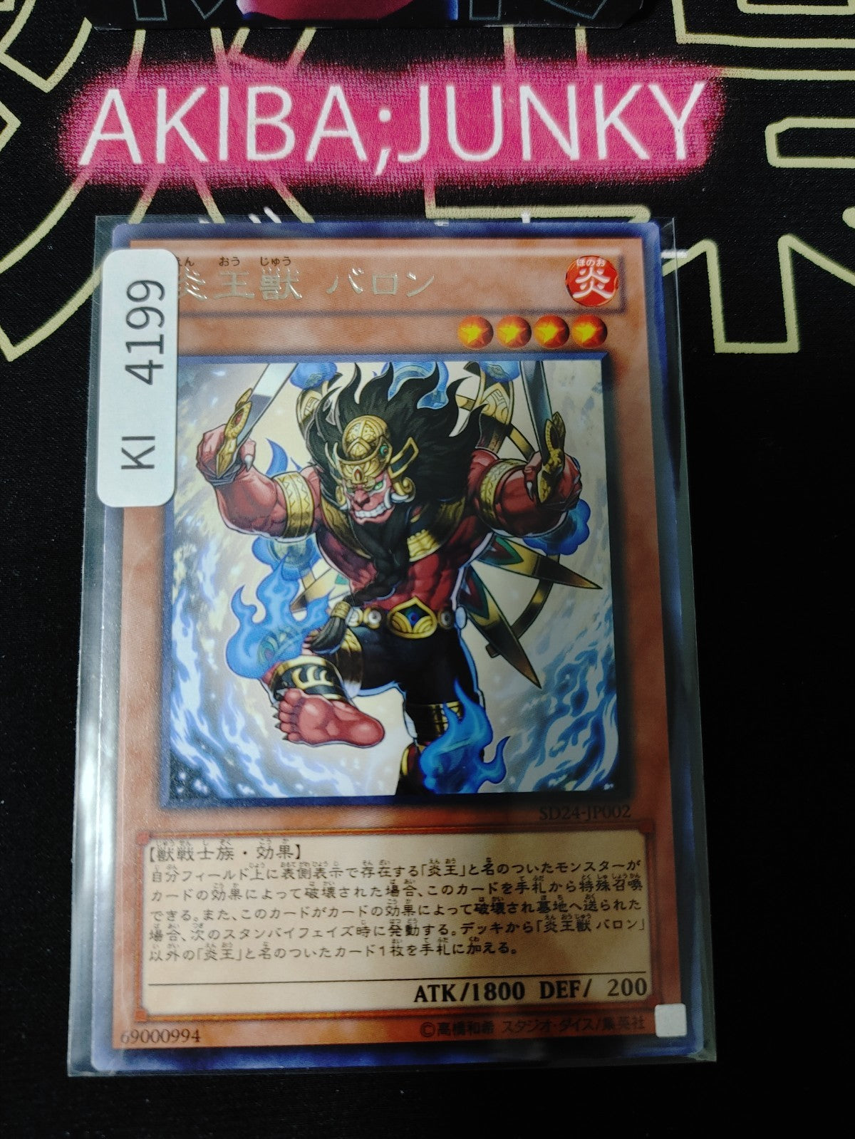 Fire King Avatar Barong Yugioh SD24-JP002 Rare Konami OCG JAPAN