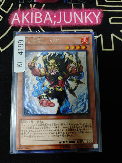 Fire King Avatar Barong Yugioh SD24-JP002 Rare Konami OCG JAPAN