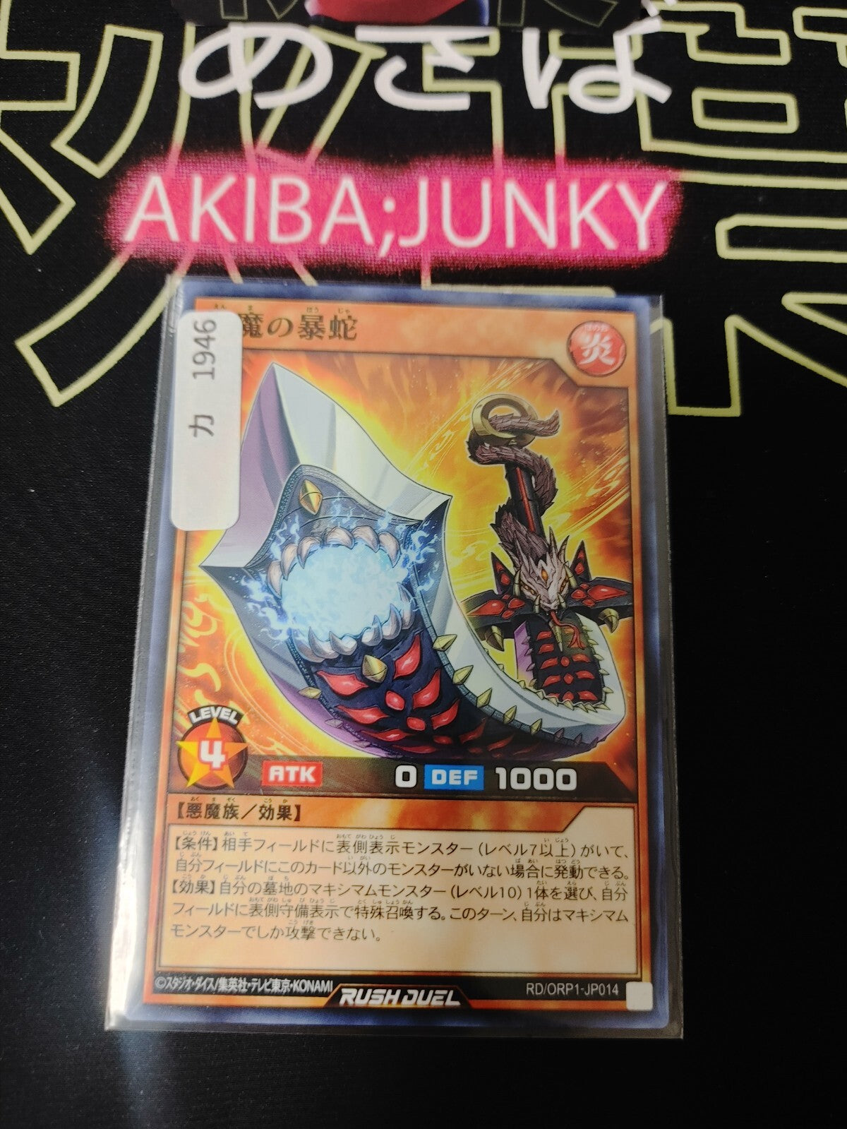 47430946