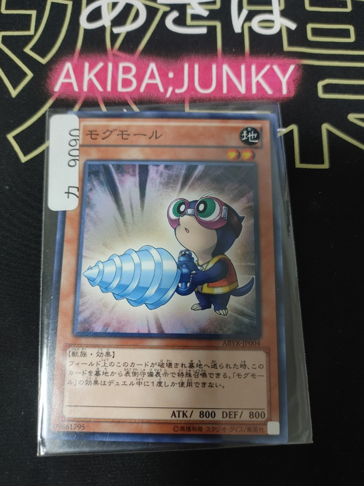 47426803