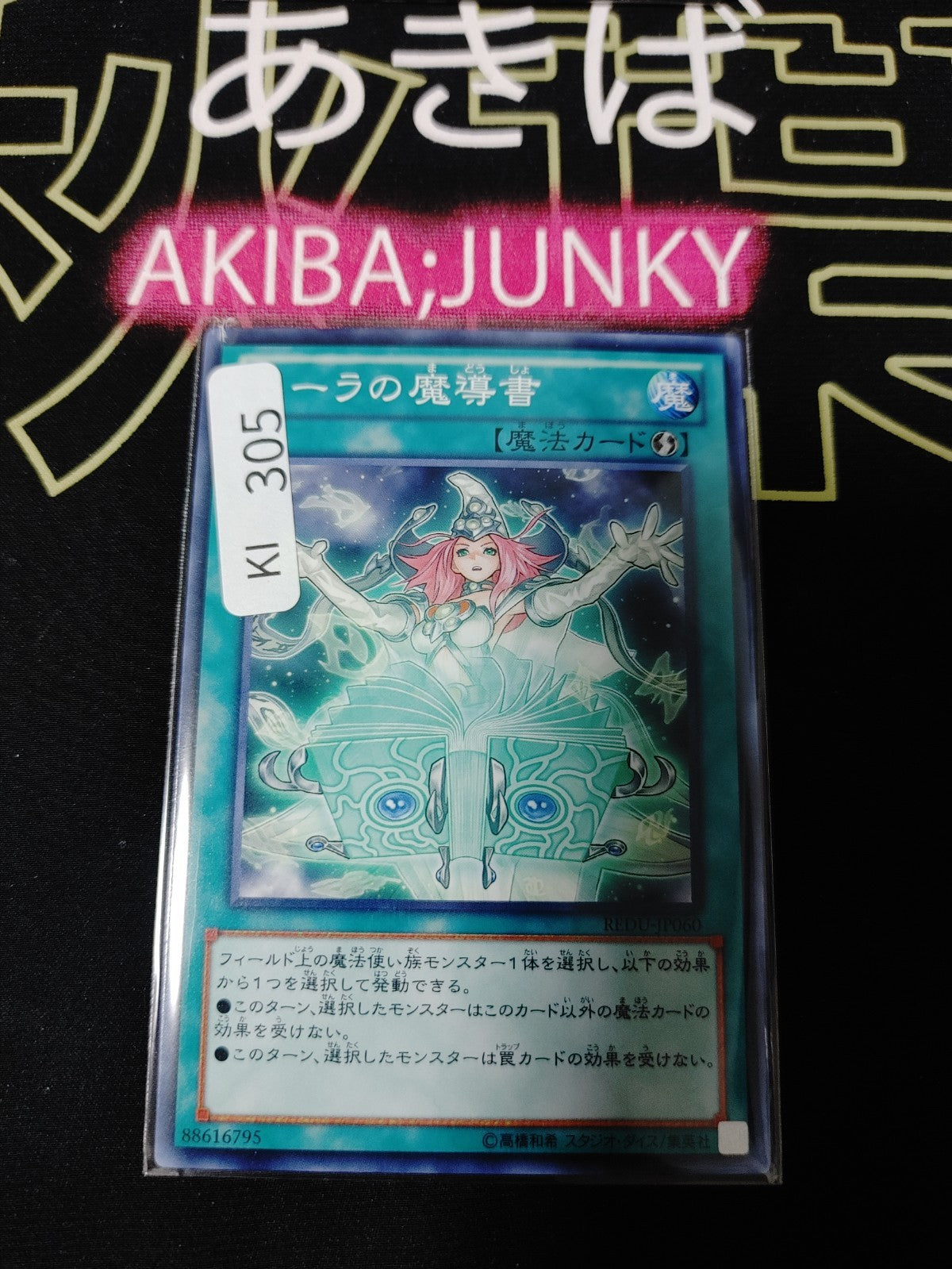 47426076