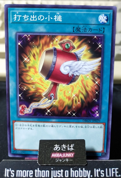 Magical Mallet Yugioh DBGV-JP029 Konami OCG JAPAN