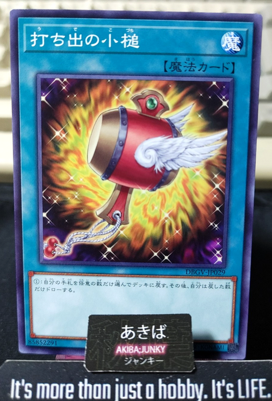 Magical Mallet Yugioh DBGV-JP029 Konami OCG JAPAN