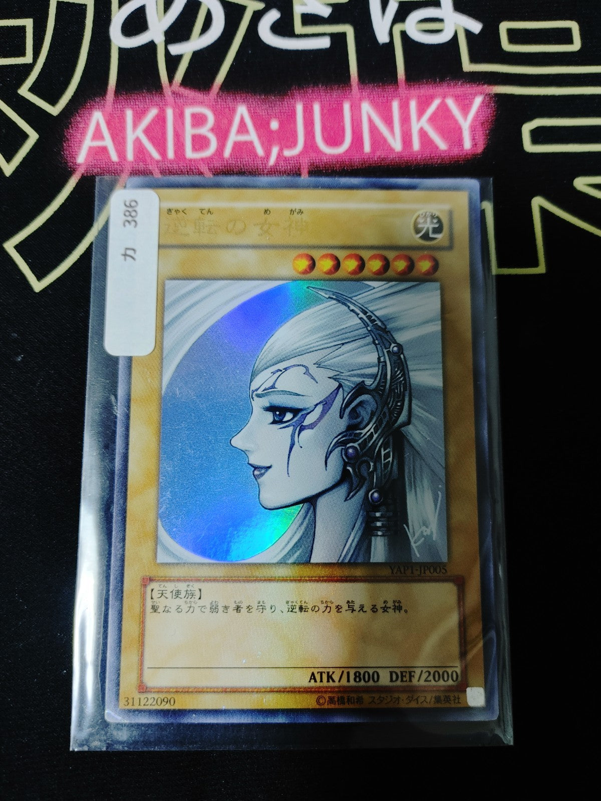47424168