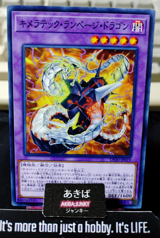 Chimeratech Rampage Dragon Yugioh DP20-JP019 Yu-Gi-Oh Konami OCG JAPAN