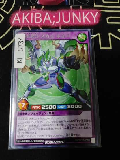 Elemental HERO Sky Neos Yugioh RD/KP19-JP066 Rare Rush Duel JAPAN