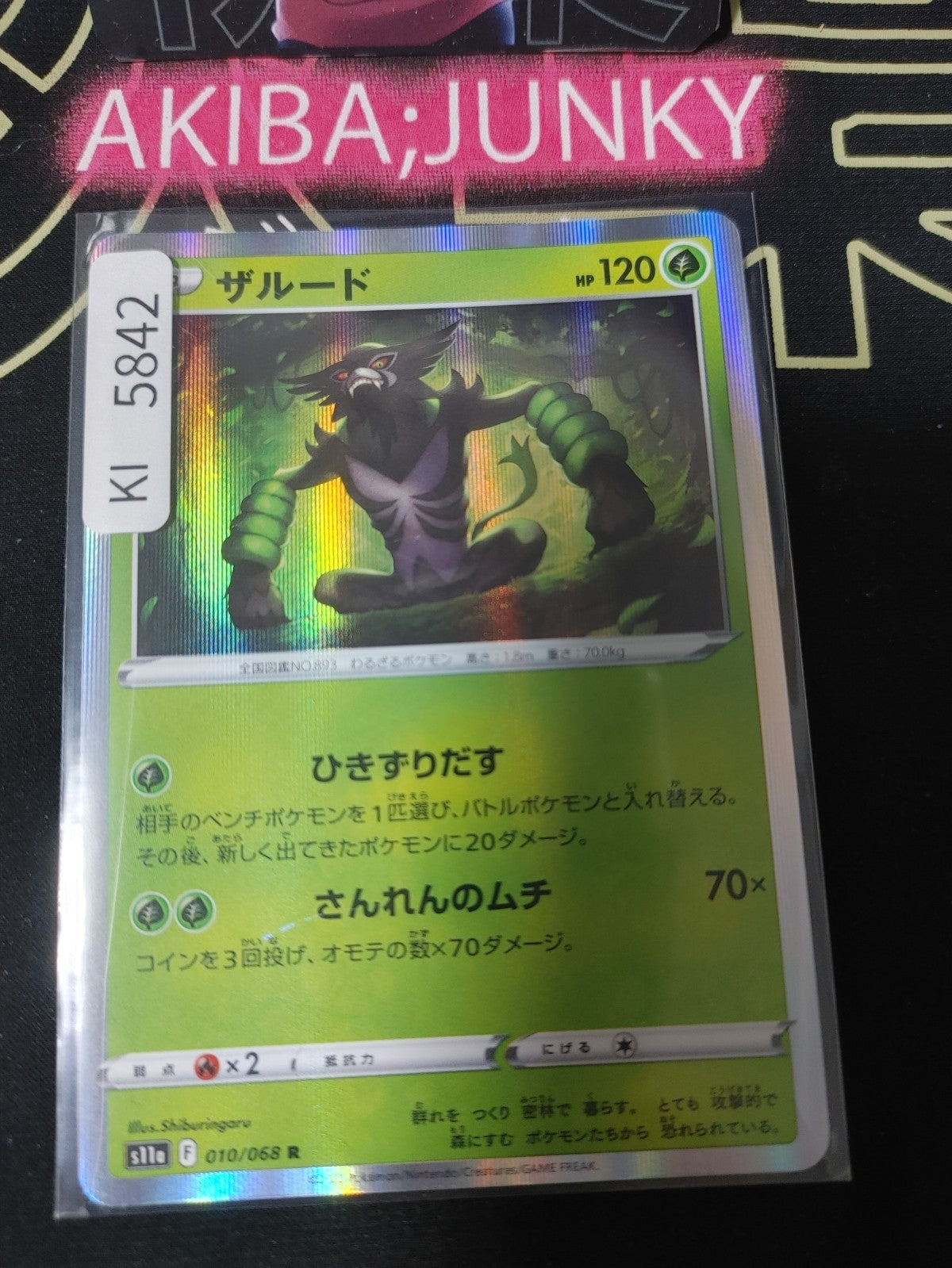 Pokemon Zarude s11a 010/068 R Card Japanese JAPAN