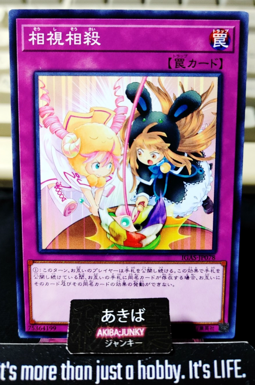 Mutual Rivalry Yugioh IGAS-JP078 Yu-Gi-Oh Konami OCG JAPAN