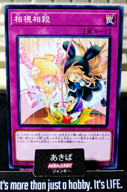 Mutual Rivalry Yugioh IGAS-JP078 Yu-Gi-Oh Konami OCG JAPAN