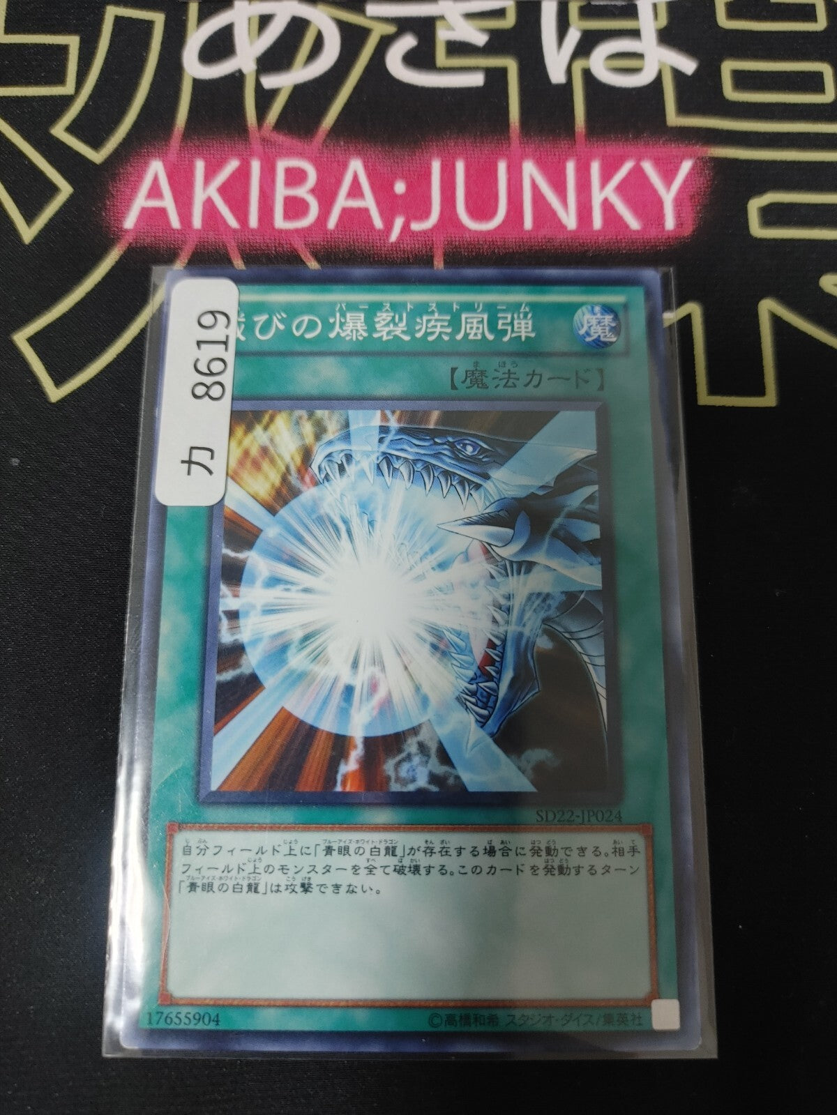 47422778